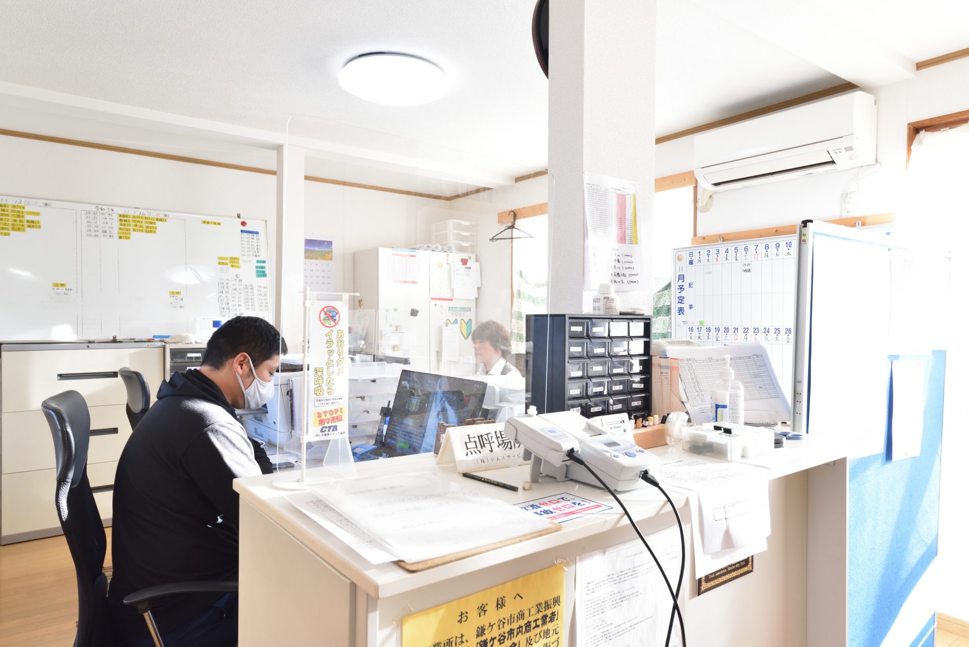 営業所内観