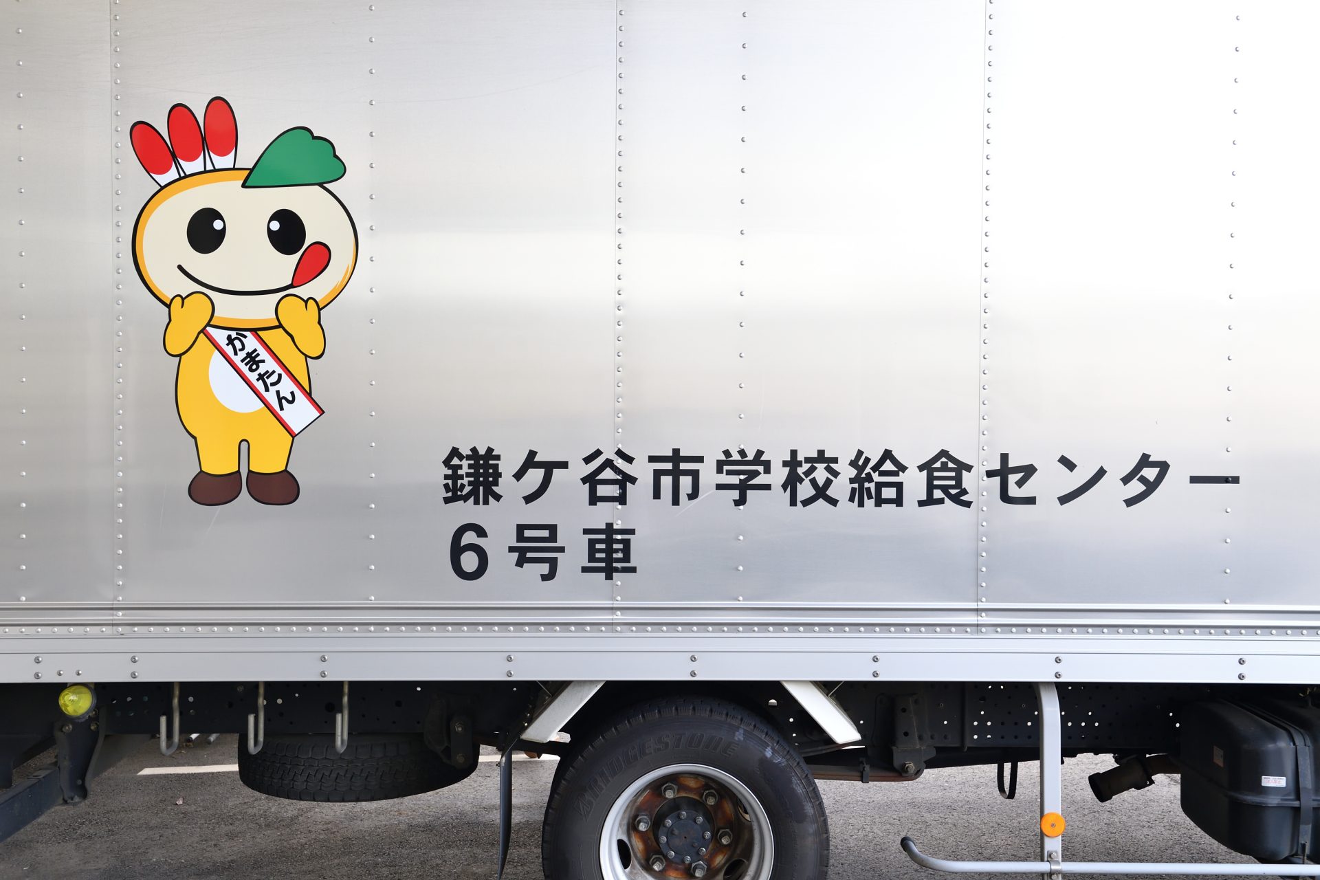 給食センターのトラック左側面